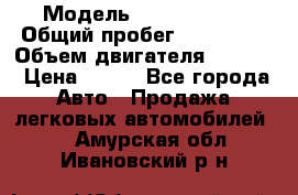  › Модель ­ Ford s max › Общий пробег ­ 147 000 › Объем двигателя ­ 2 000 › Цена ­ 520 - Все города Авто » Продажа легковых автомобилей   . Амурская обл.,Ивановский р-н
